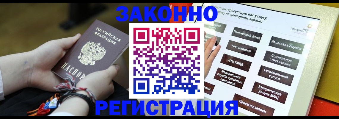 временная прописка в Вологде
