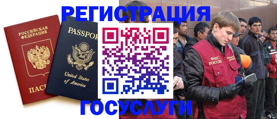 прописка для работы в Вологде