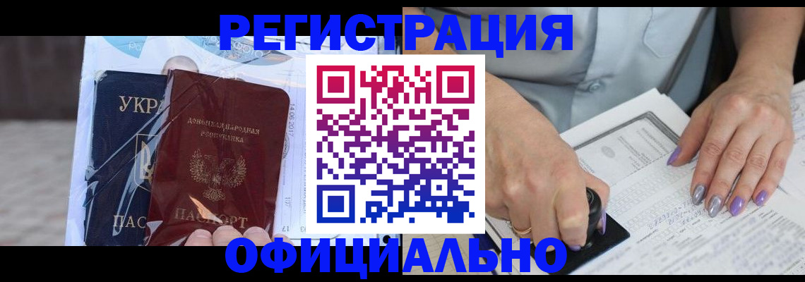 прописка для работы в Вологде