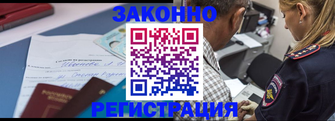 временная регистрация адрес в Вологде