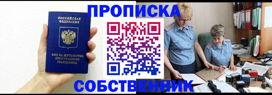 прописка поиск в Вологде